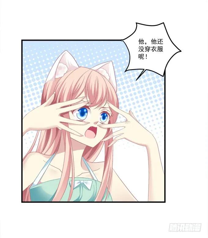 《猫妖的诱惑》漫画最新章节美卿惑人免费下拉式在线观看章节第【10】张图片