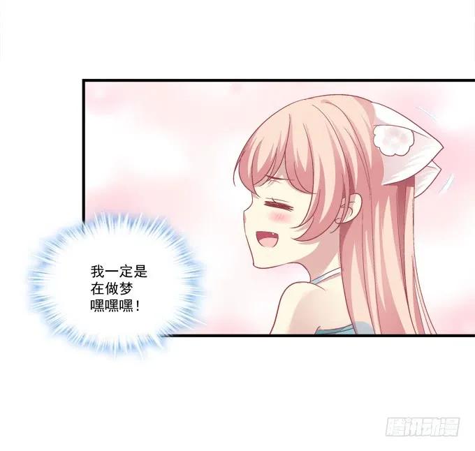 《猫妖的诱惑》漫画最新章节美卿惑人免费下拉式在线观看章节第【39】张图片