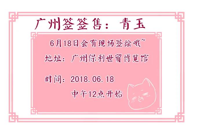 《猫妖的诱惑》漫画最新章节美卿惑人免费下拉式在线观看章节第【6】张图片