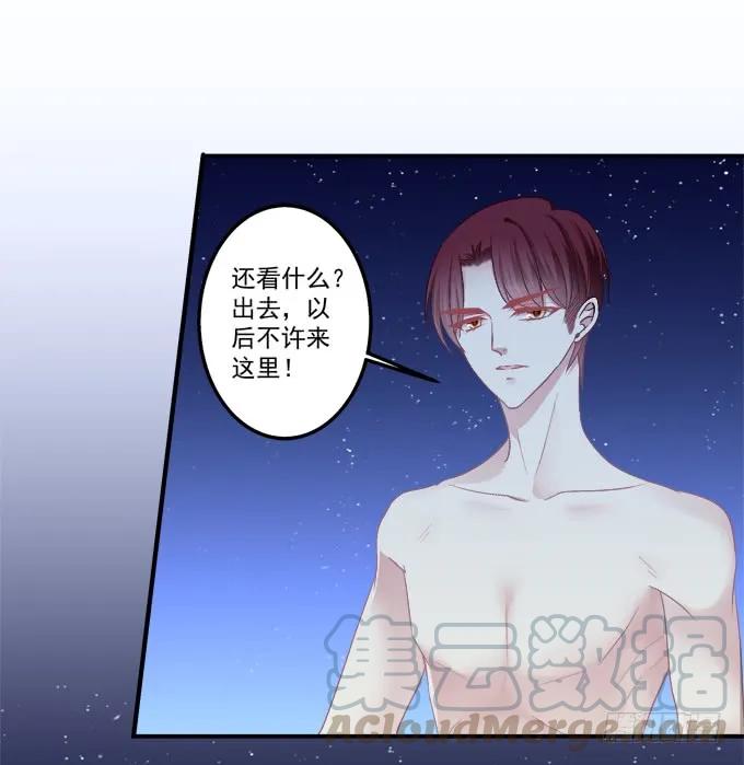 《猫妖的诱惑》漫画最新章节是去是留免费下拉式在线观看章节第【17】张图片