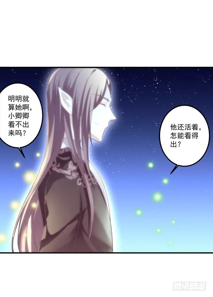 《猫妖的诱惑》漫画最新章节是去是留免费下拉式在线观看章节第【20】张图片