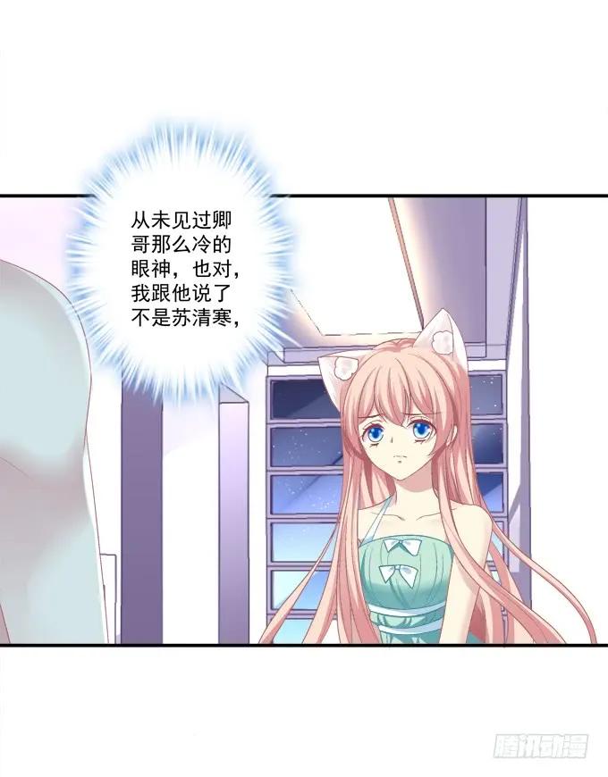 《猫妖的诱惑》漫画最新章节是去是留免费下拉式在线观看章节第【23】张图片