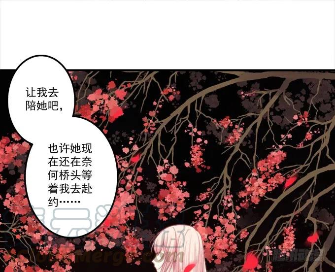 《猫妖的诱惑》漫画最新章节放弃等待免费下拉式在线观看章节第【45】张图片