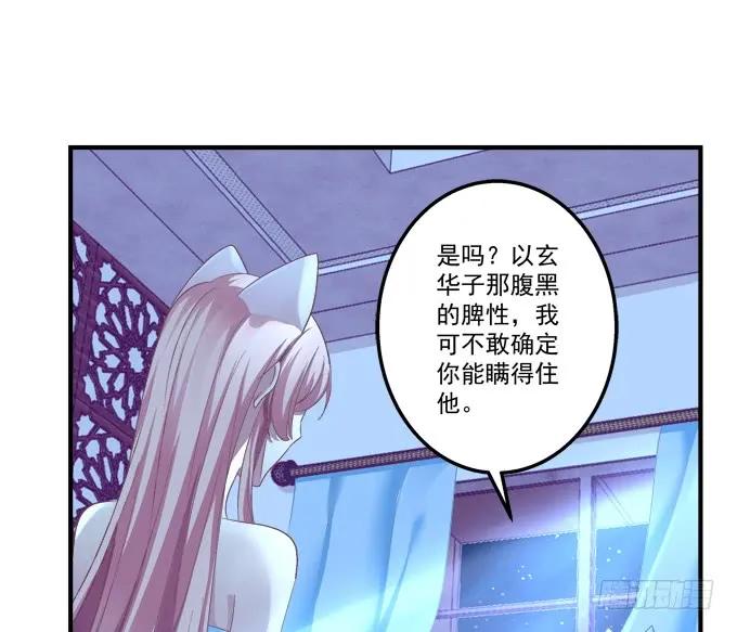 《猫妖的诱惑》漫画最新章节又二选一免费下拉式在线观看章节第【11】张图片