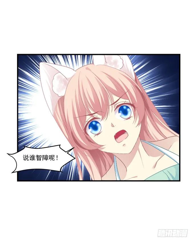 《猫妖的诱惑》漫画最新章节又二选一免费下拉式在线观看章节第【15】张图片