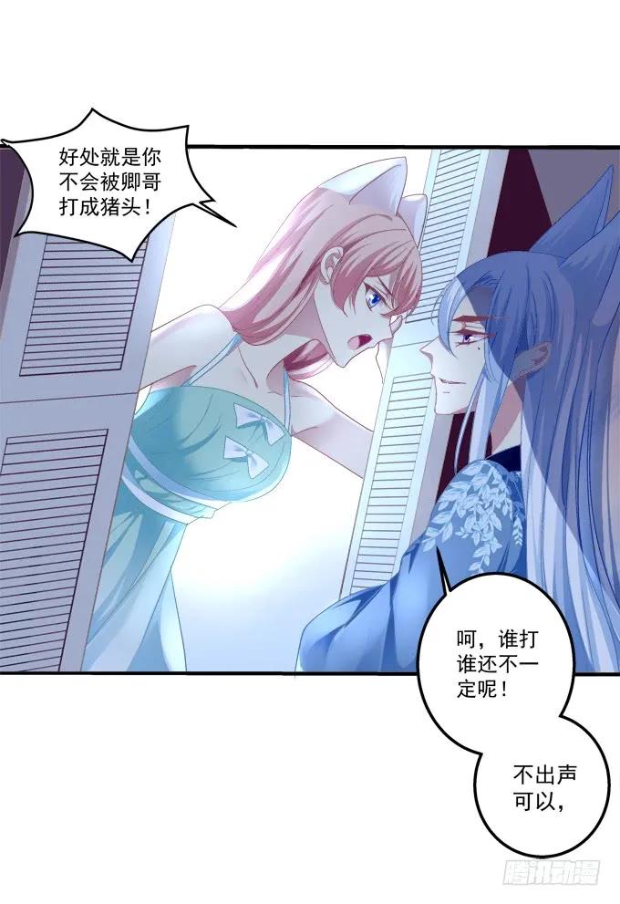 《猫妖的诱惑》漫画最新章节又二选一免费下拉式在线观看章节第【38】张图片