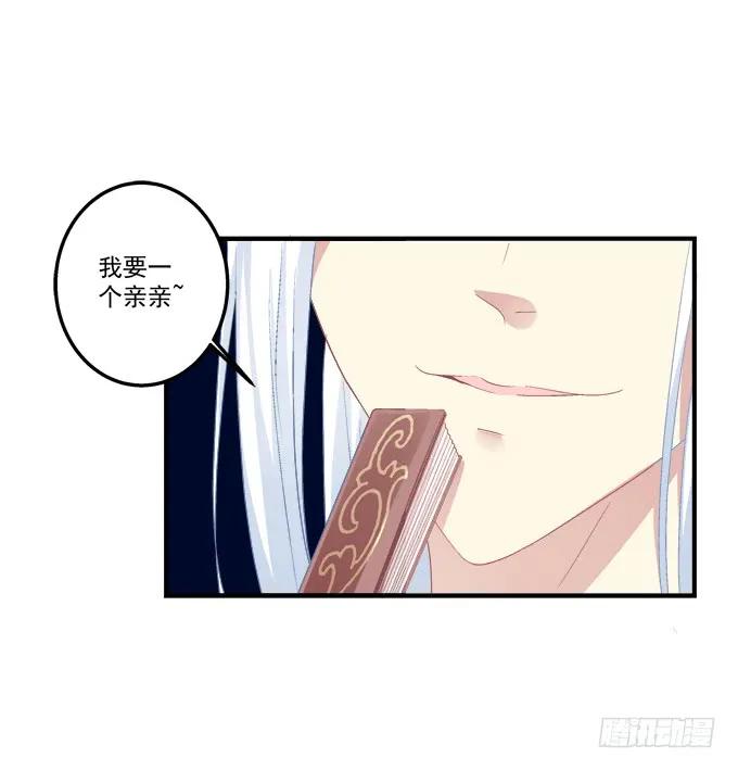 《猫妖的诱惑》漫画最新章节又二选一免费下拉式在线观看章节第【39】张图片