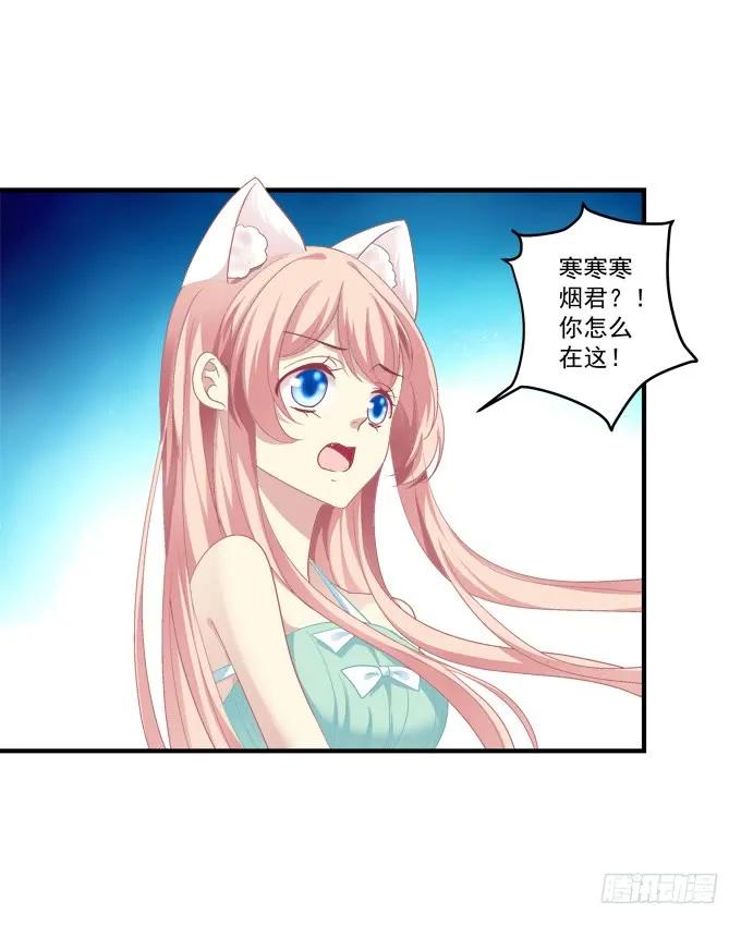 《猫妖的诱惑》漫画最新章节又二选一免费下拉式在线观看章节第【6】张图片