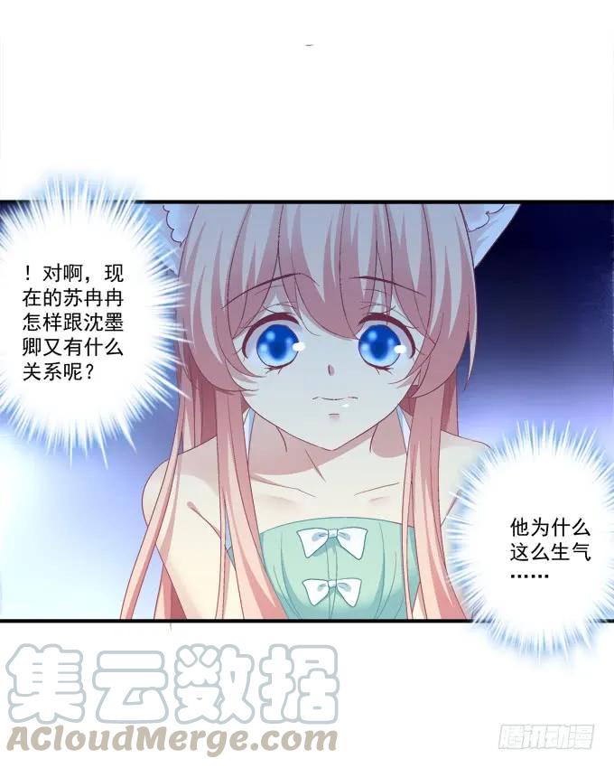 《猫妖的诱惑》漫画最新章节谁睡了谁免费下拉式在线观看章节第【25】张图片