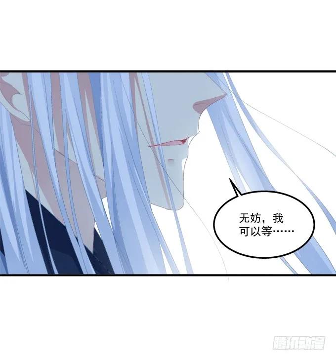 《猫妖的诱惑》漫画最新章节无可取代免费下拉式在线观看章节第【23】张图片