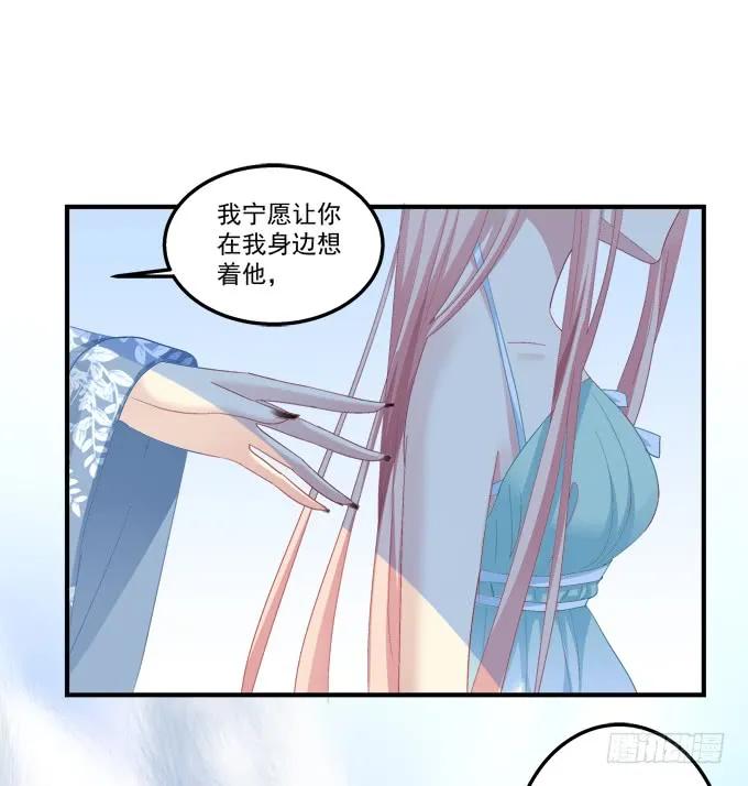 《猫妖的诱惑》漫画最新章节无可取代免费下拉式在线观看章节第【24】张图片