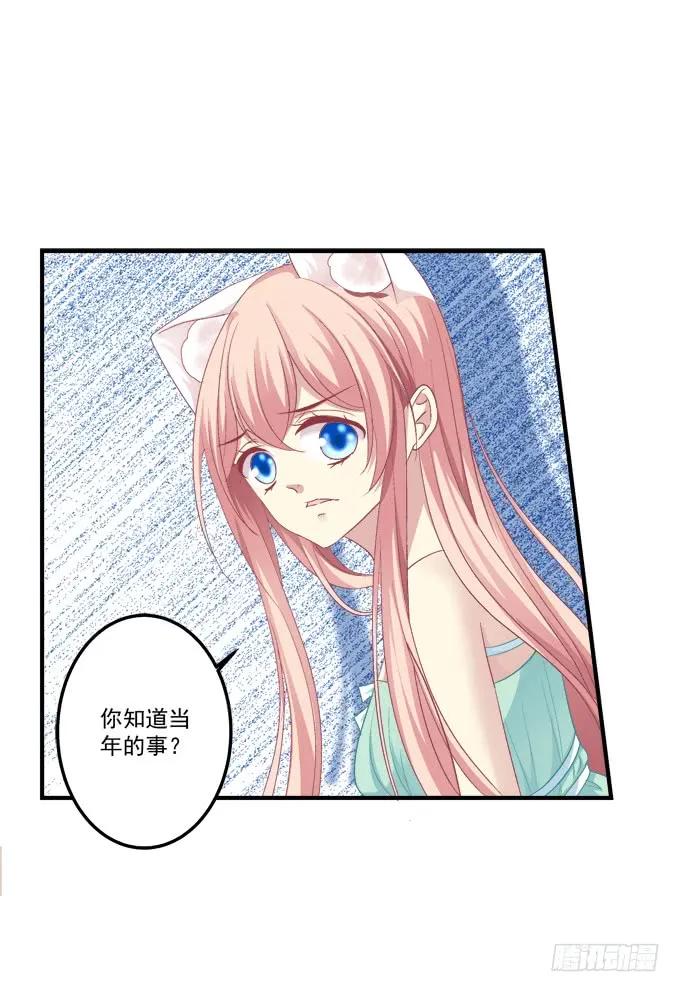 《猫妖的诱惑》漫画最新章节无可取代免费下拉式在线观看章节第【26】张图片