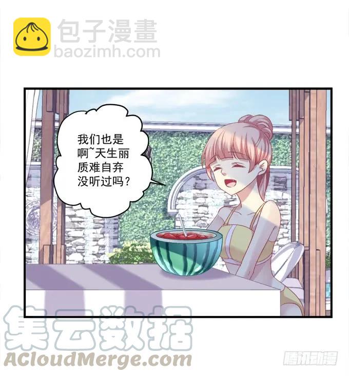 《猫妖的诱惑》漫画最新章节离家出走免费下拉式在线观看章节第【33】张图片