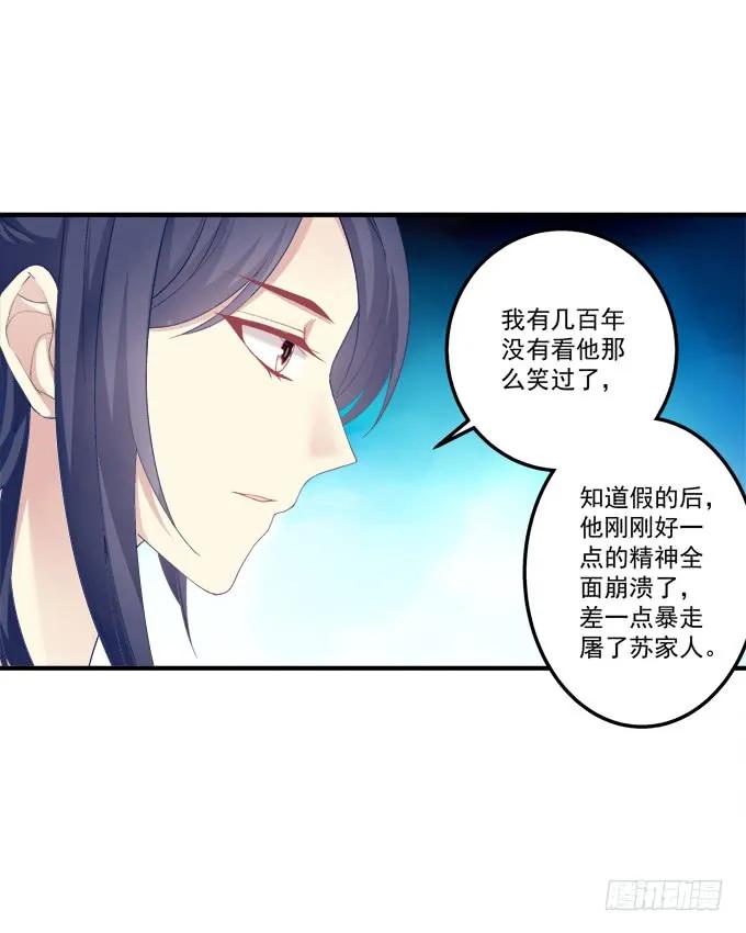 《猫妖的诱惑》漫画最新章节反复欺骗免费下拉式在线观看章节第【39】张图片