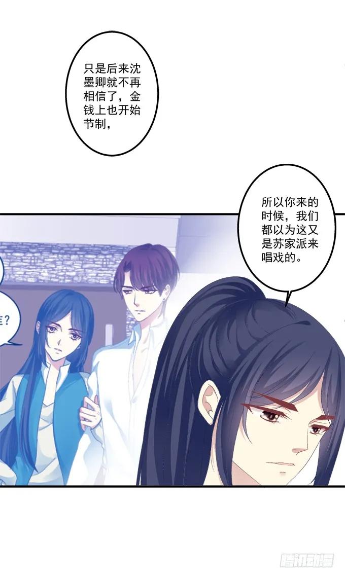 《猫妖的诱惑》漫画最新章节黑白劫一免费下拉式在线观看章节第【14】张图片