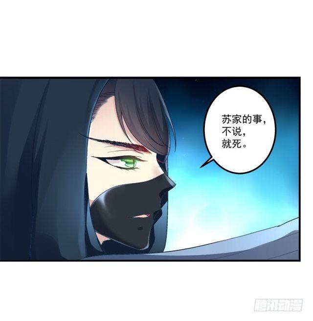 《猫妖的诱惑》漫画最新章节黑白劫二免费下拉式在线观看章节第【9】张图片