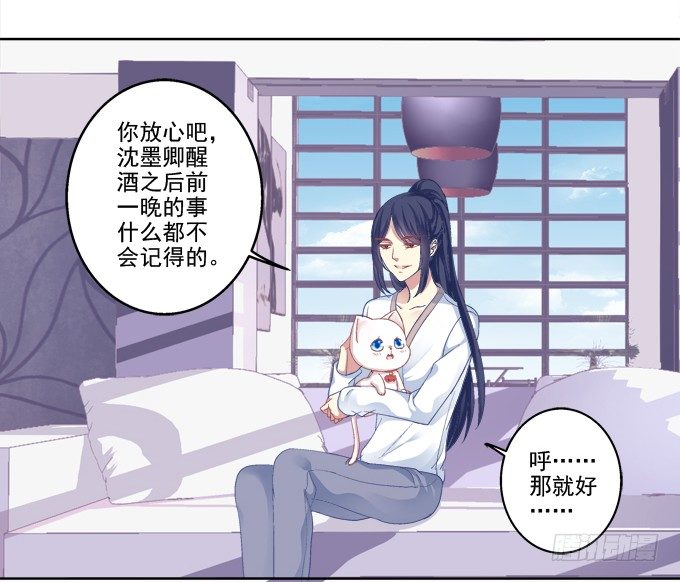 《猫妖的诱惑》漫画最新章节这是要入洞房吗？免费下拉式在线观看章节第【30】张图片