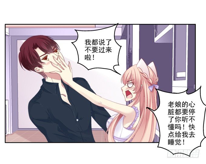 《猫妖的诱惑》漫画最新章节这是要入洞房吗？免费下拉式在线观看章节第【5】张图片