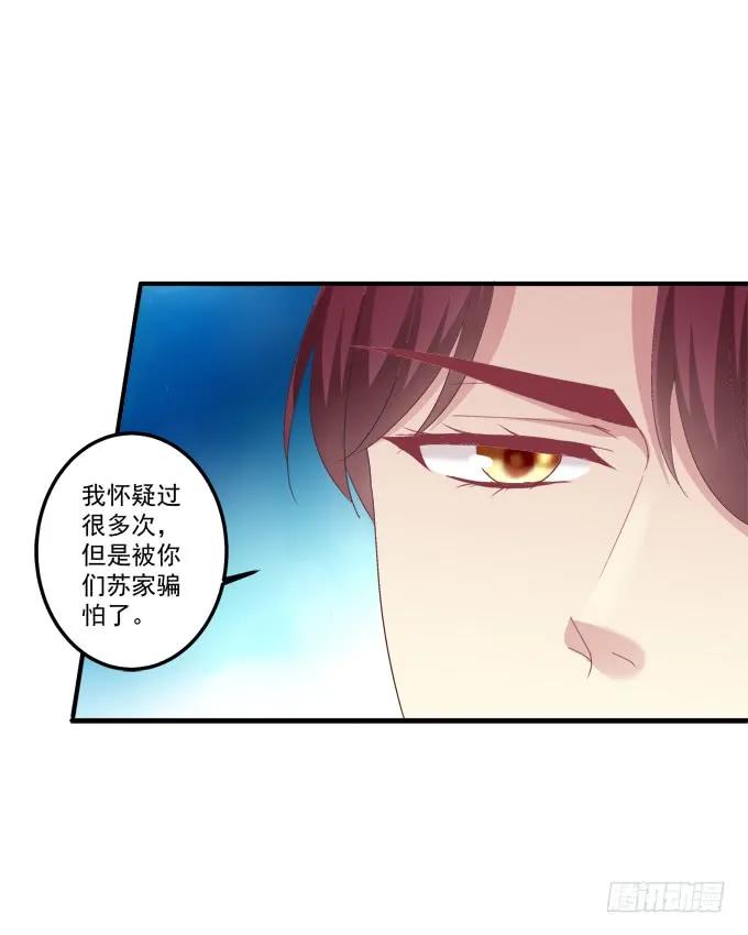 《猫妖的诱惑》漫画最新章节黑白劫三免费下拉式在线观看章节第【19】张图片