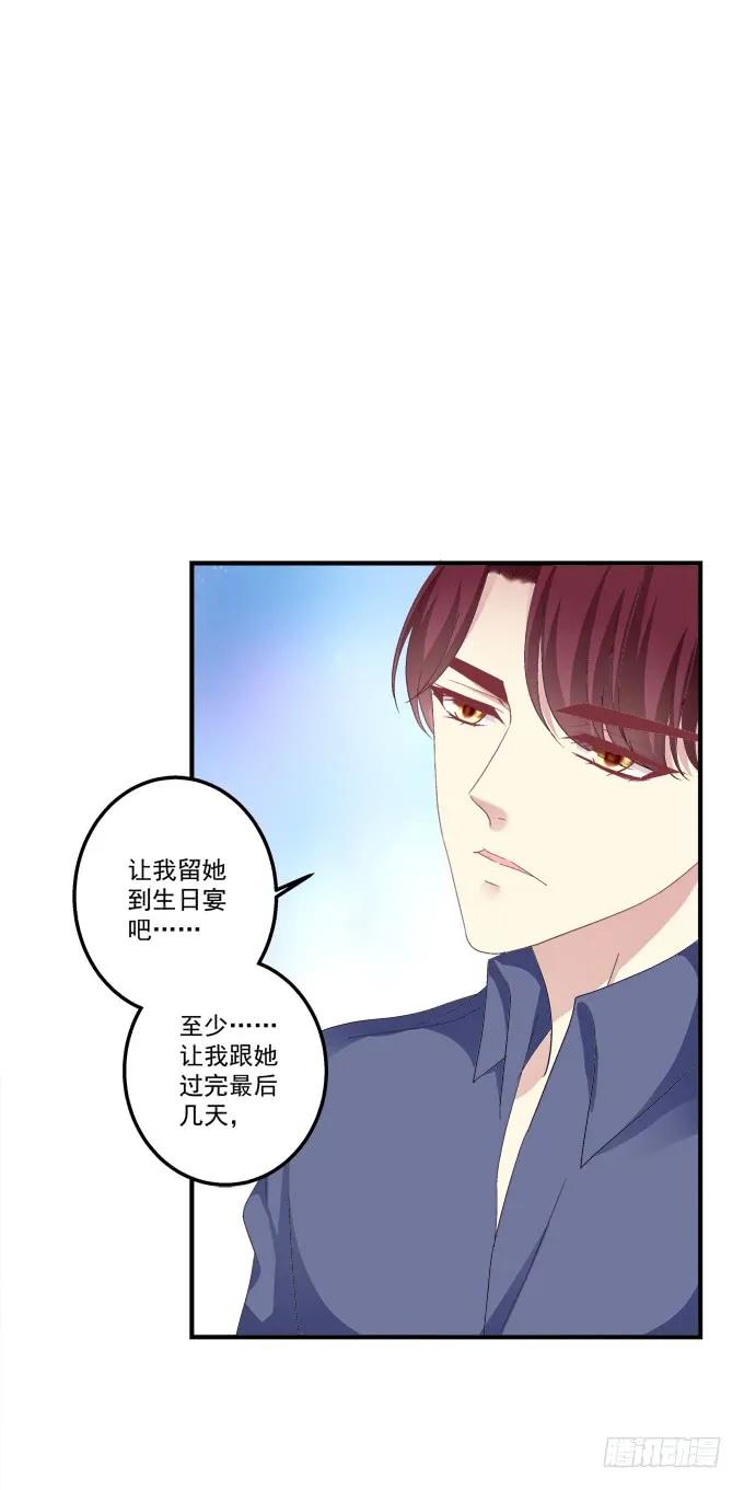 《猫妖的诱惑》漫画最新章节黑白劫三免费下拉式在线观看章节第【32】张图片