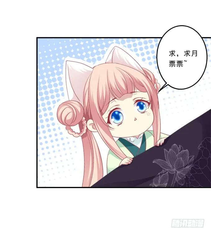 《猫妖的诱惑》漫画最新章节黑白劫三免费下拉式在线观看章节第【47】张图片