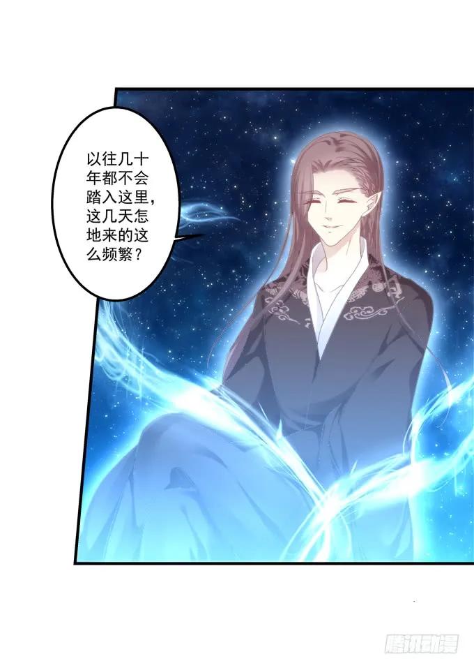 《猫妖的诱惑》漫画最新章节黑白劫四免费下拉式在线观看章节第【20】张图片