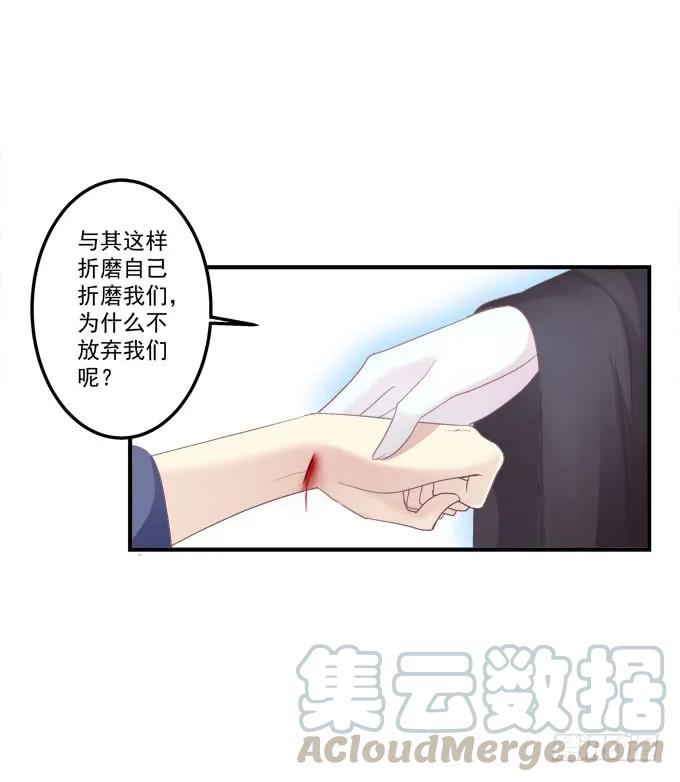 《猫妖的诱惑》漫画最新章节黑白劫四免费下拉式在线观看章节第【37】张图片