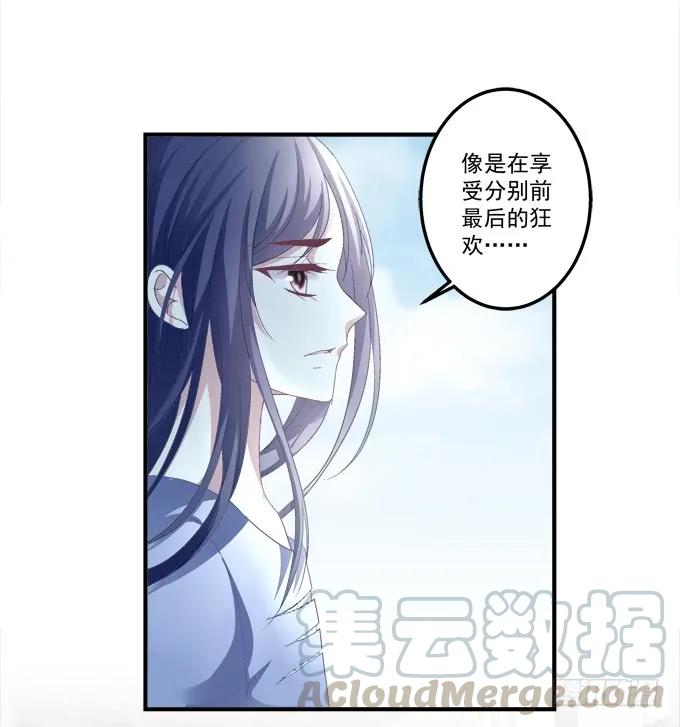 《猫妖的诱惑》漫画最新章节黑白劫五免费下拉式在线观看章节第【25】张图片