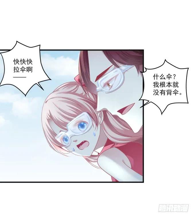 《猫妖的诱惑》漫画最新章节黑白劫六免费下拉式在线观看章节第【28】张图片