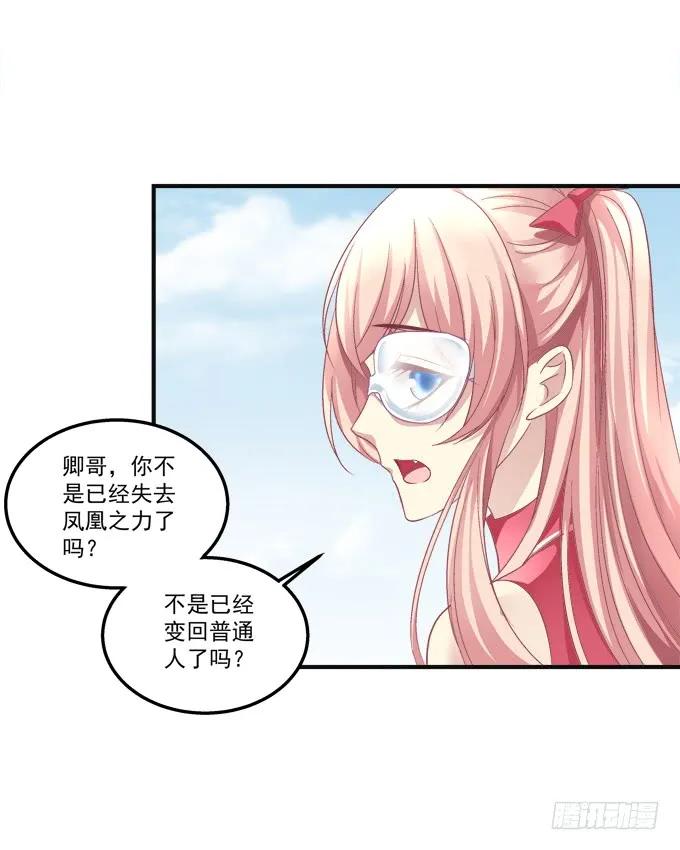 《猫妖的诱惑》漫画最新章节黑白劫六免费下拉式在线观看章节第【34】张图片