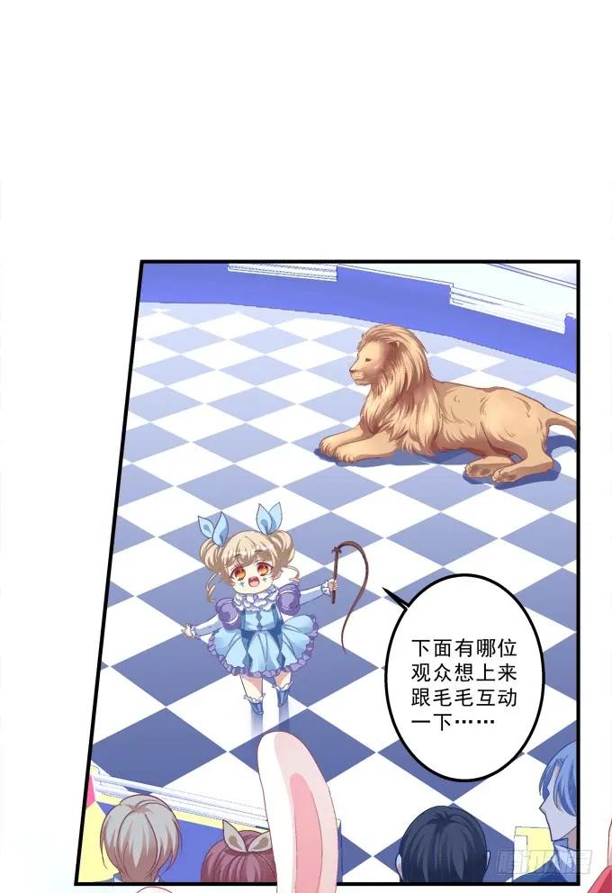 《猫妖的诱惑》漫画最新章节黑白劫七免费下拉式在线观看章节第【16】张图片