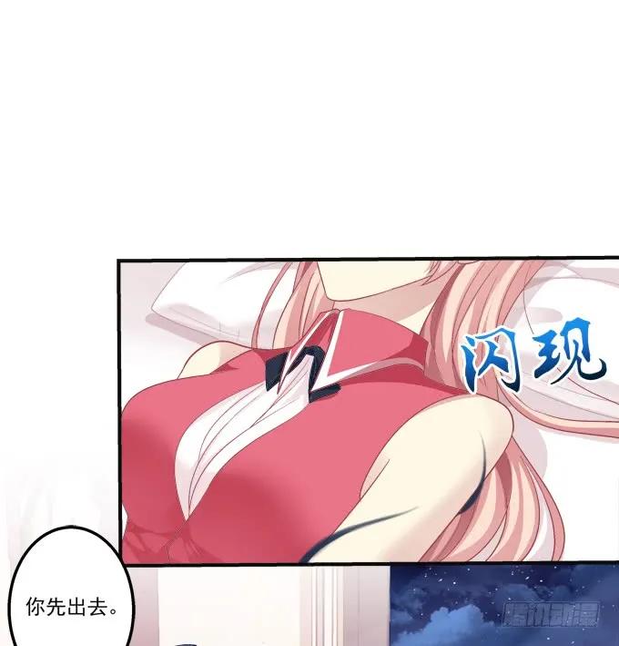 《猫妖的诱惑》漫画最新章节黑白劫八免费下拉式在线观看章节第【24】张图片