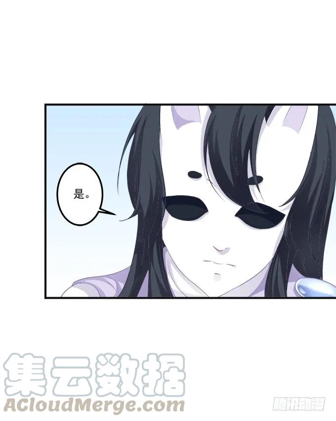 《猫妖的诱惑》漫画最新章节黑白劫九免费下拉式在线观看章节第【29】张图片