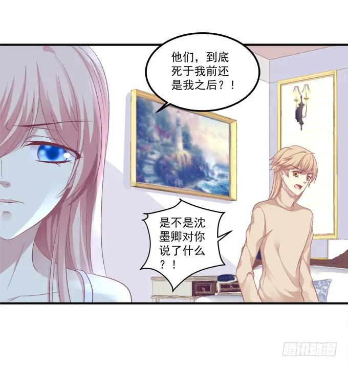 《猫妖的诱惑》漫画最新章节黑白劫九免费下拉式在线观看章节第【47】张图片