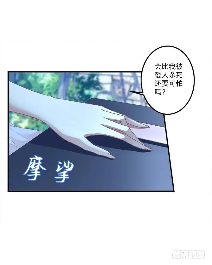 《猫妖的诱惑》漫画最新章节黑白劫十免费下拉式在线观看章节第【12】张图片