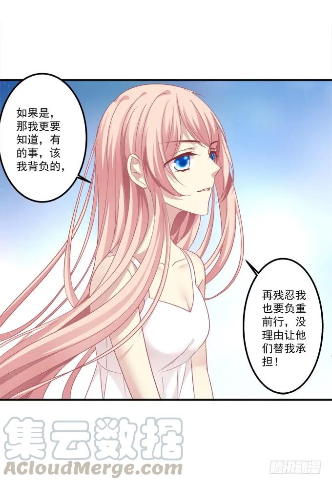 《猫妖的诱惑》漫画最新章节黑白劫十免费下拉式在线观看章节第【13】张图片