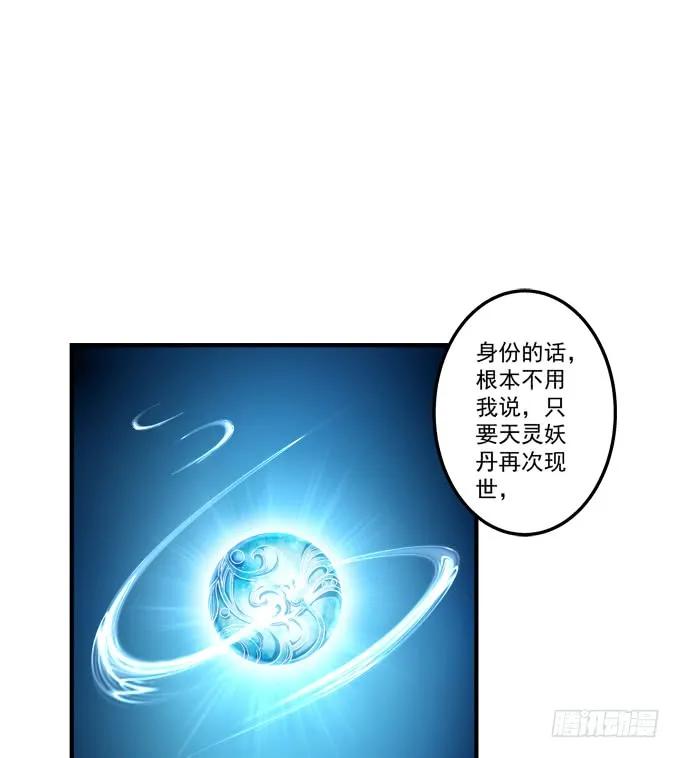 《猫妖的诱惑》漫画最新章节黑白劫十免费下拉式在线观看章节第【18】张图片