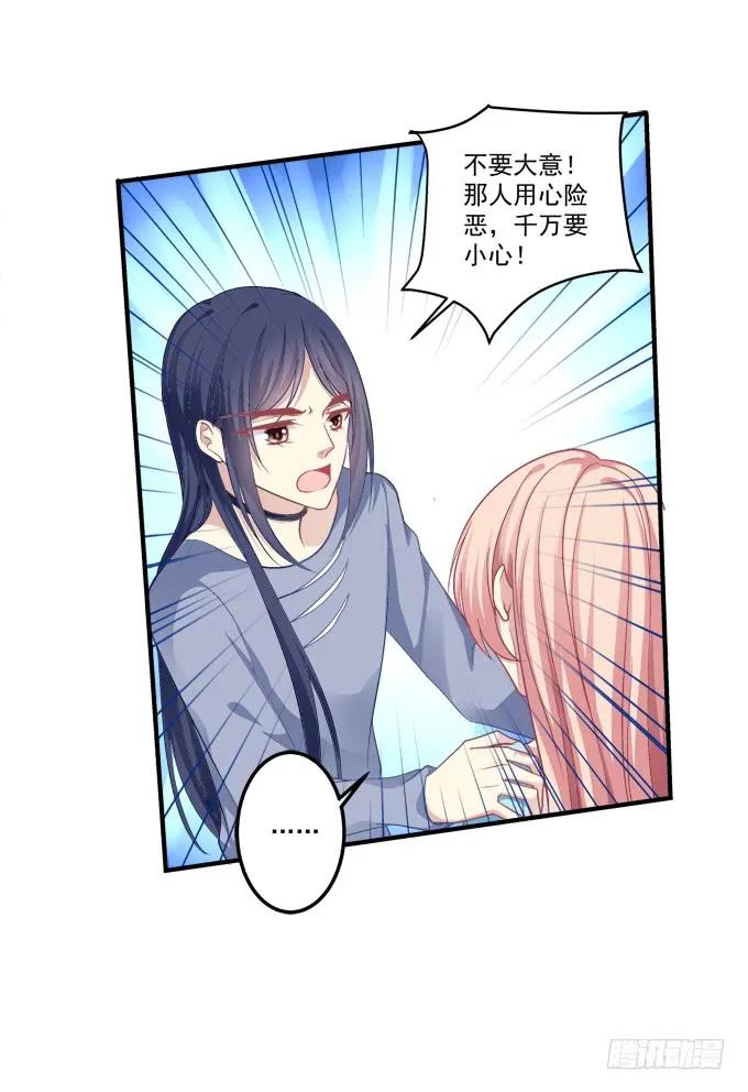 《猫妖的诱惑》漫画最新章节黑白劫十免费下拉式在线观看章节第【24】张图片