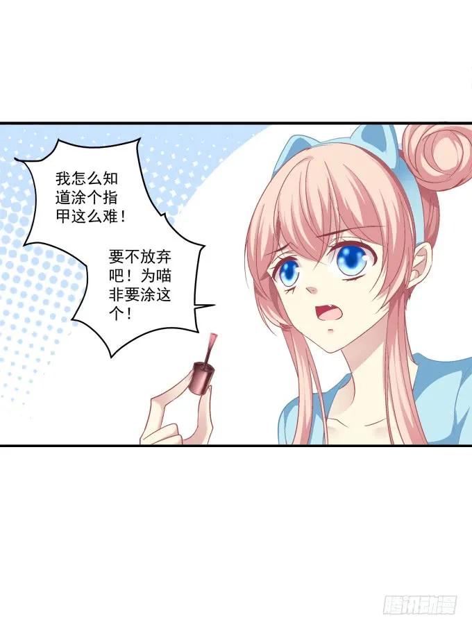 《猫妖的诱惑》漫画最新章节黑白劫十免费下拉式在线观看章节第【39】张图片