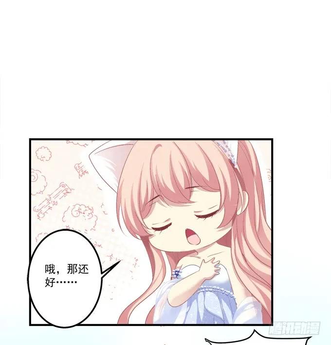 《猫妖的诱惑》漫画最新章节黑白劫十一免费下拉式在线观看章节第【47】张图片