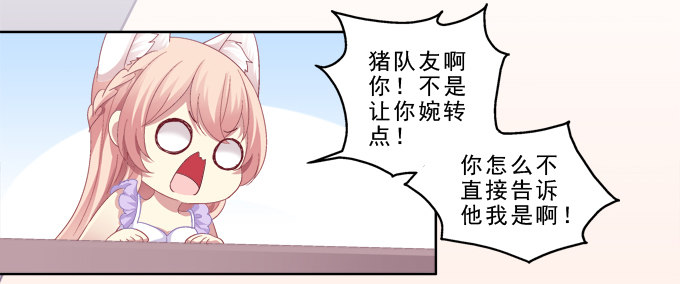 《猫妖的诱惑》漫画最新章节甜蜜约会？免费下拉式在线观看章节第【9】张图片