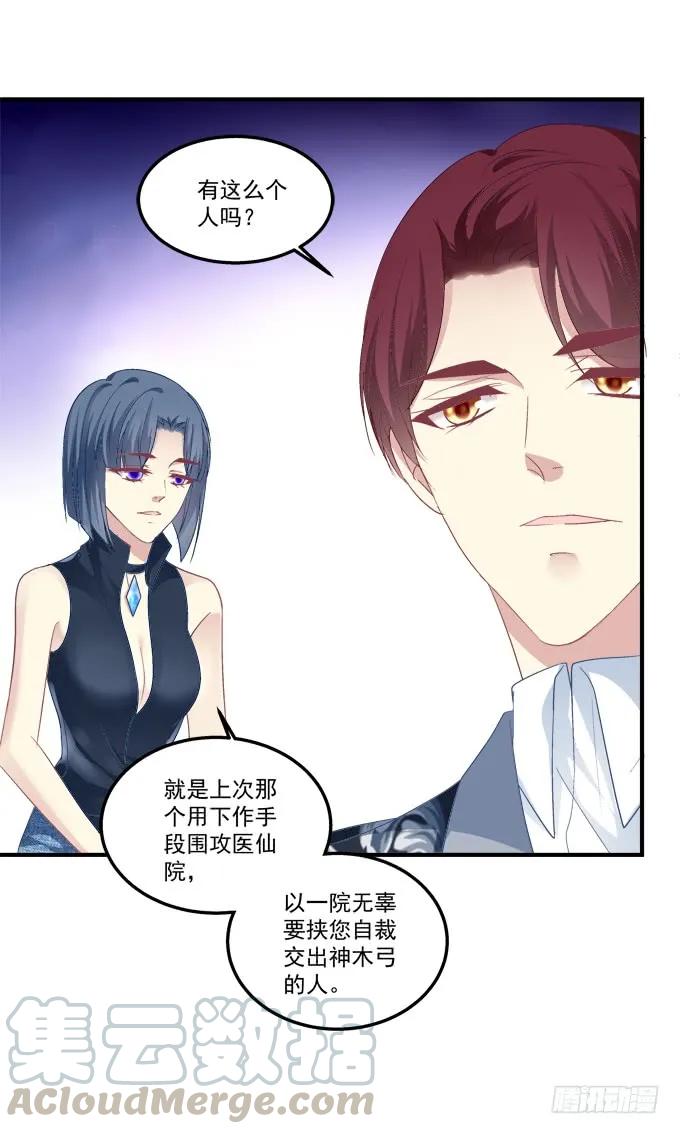 《猫妖的诱惑》漫画最新章节黑白劫十二免费下拉式在线观看章节第【21】张图片