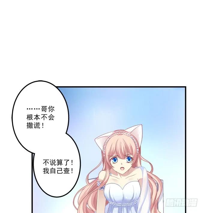 《猫妖的诱惑》漫画最新章节黑白劫十二免费下拉式在线观看章节第【38】张图片