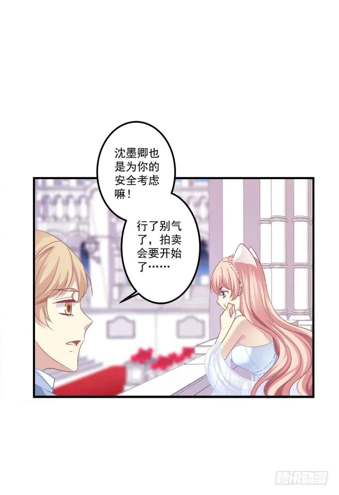 《猫妖的诱惑》漫画最新章节黑白劫十二免费下拉式在线观看章节第【8】张图片