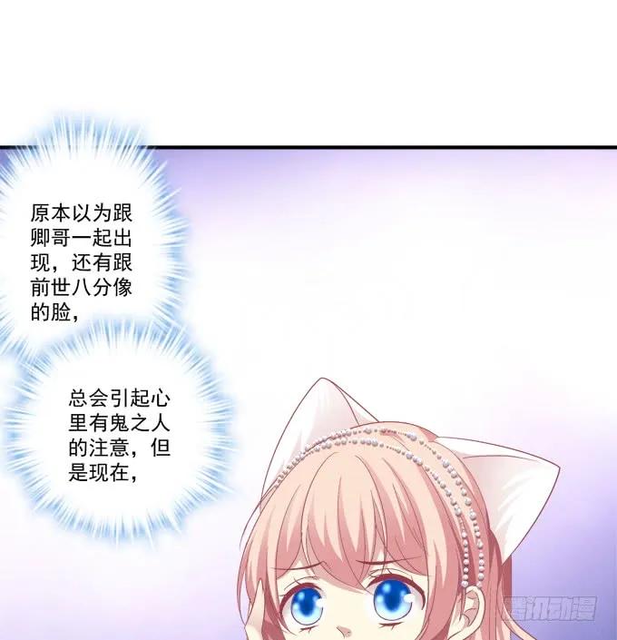 《猫妖的诱惑》漫画最新章节黑白劫十三免费下拉式在线观看章节第【8】张图片