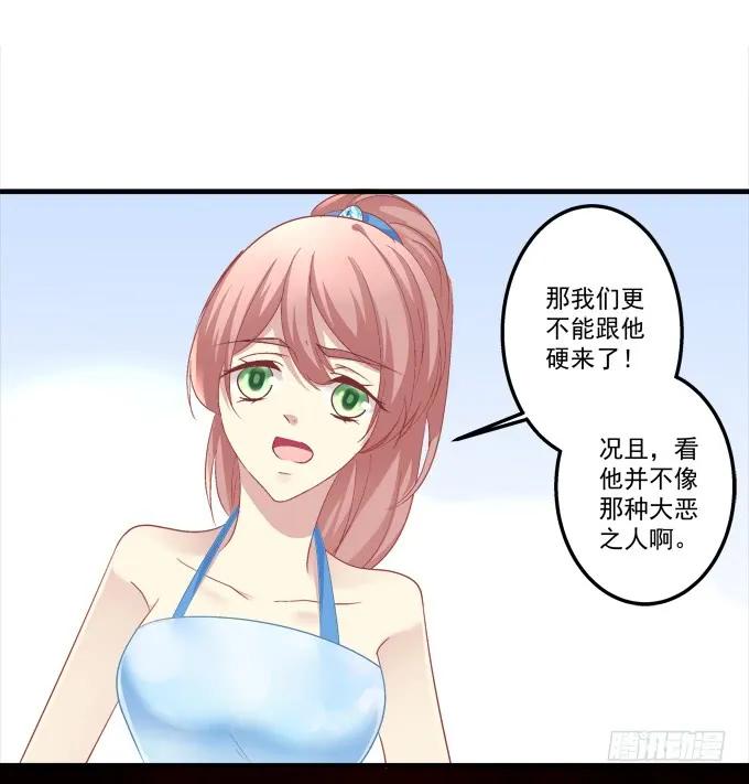 《猫妖的诱惑》漫画最新章节黑白劫十四免费下拉式在线观看章节第【11】张图片