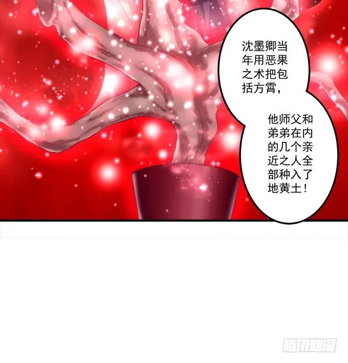 《猫妖的诱惑》漫画最新章节黑白劫十四免费下拉式在线观看章节第【14】张图片