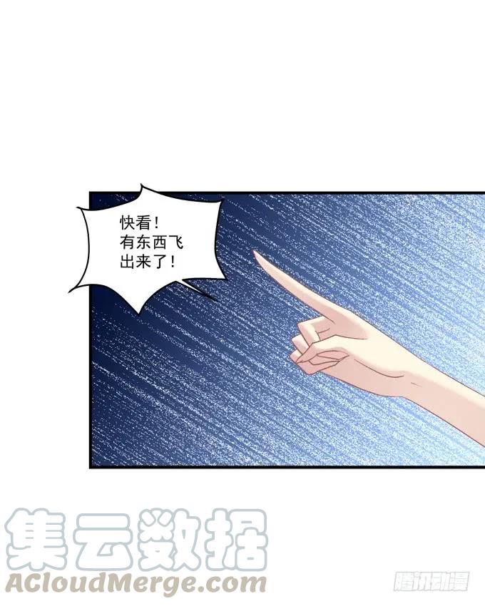 《猫妖的诱惑》漫画最新章节黑白劫十四免费下拉式在线观看章节第【21】张图片