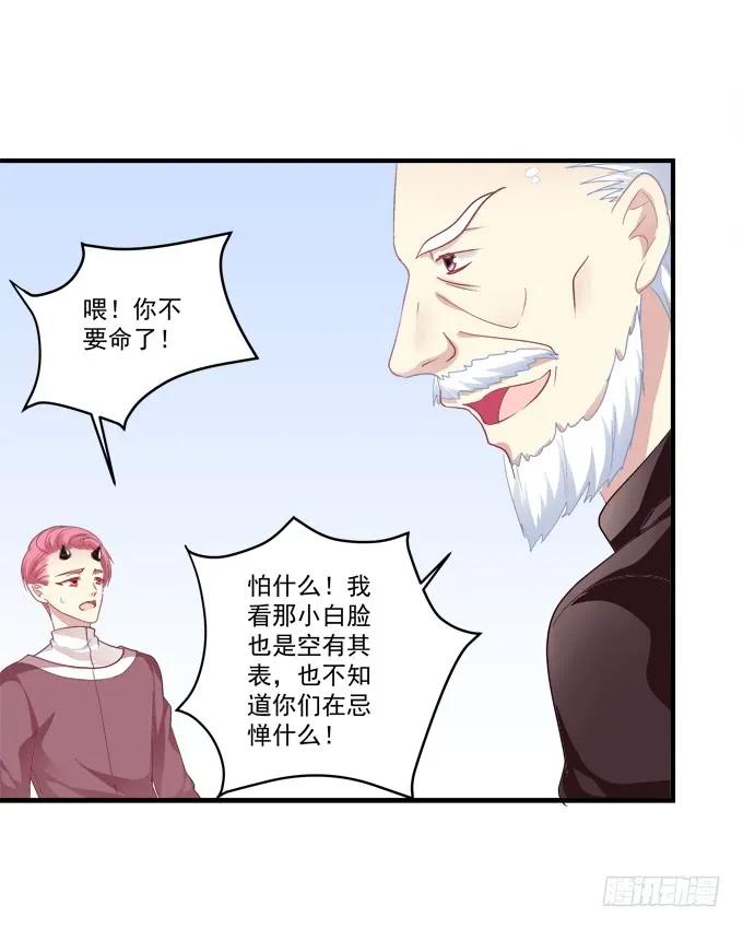 《猫妖的诱惑》漫画最新章节黑白劫十五免费下拉式在线观看章节第【11】张图片