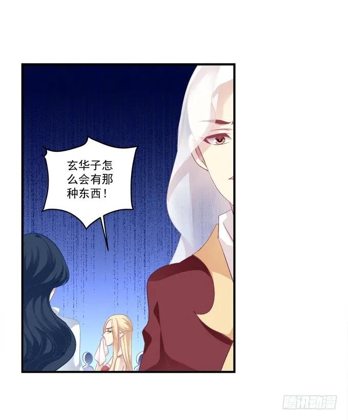 《猫妖的诱惑》漫画最新章节黑白劫十五免费下拉式在线观看章节第【38】张图片